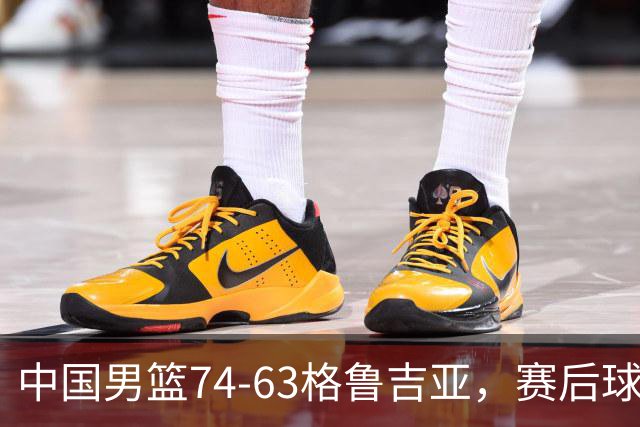 中国男篮74-63格鲁吉亚，赛后球员表现打分：3人满分3人优秀2人及格