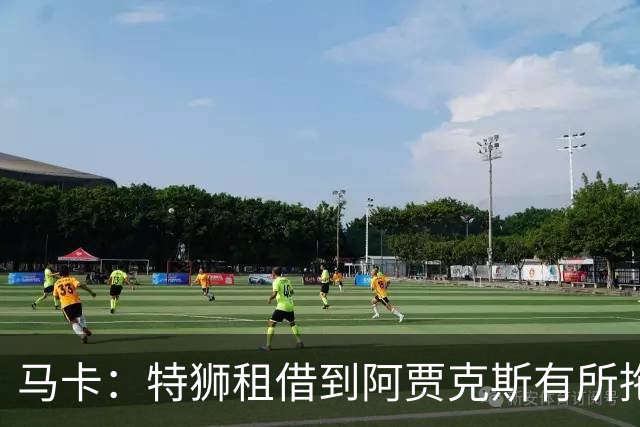 马卡：特狮租借到阿贾克斯有所拖延，巴萨预计下周完成交易
